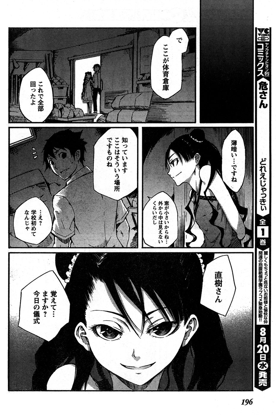 ヤングチャンピオン烈 Vol.14