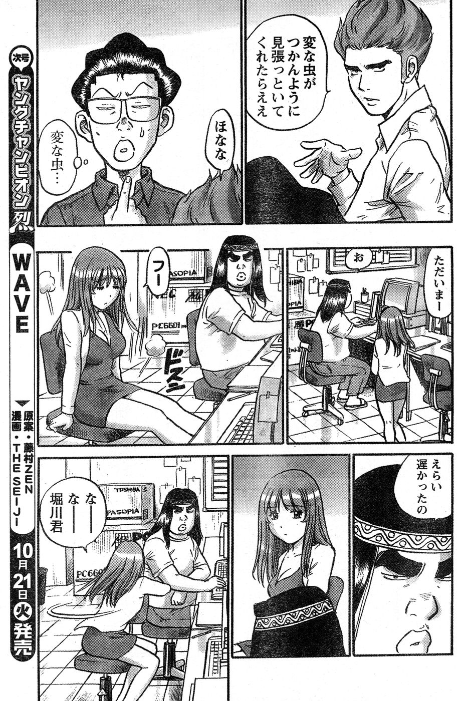 ヤングチャンピオン烈 Vol.14