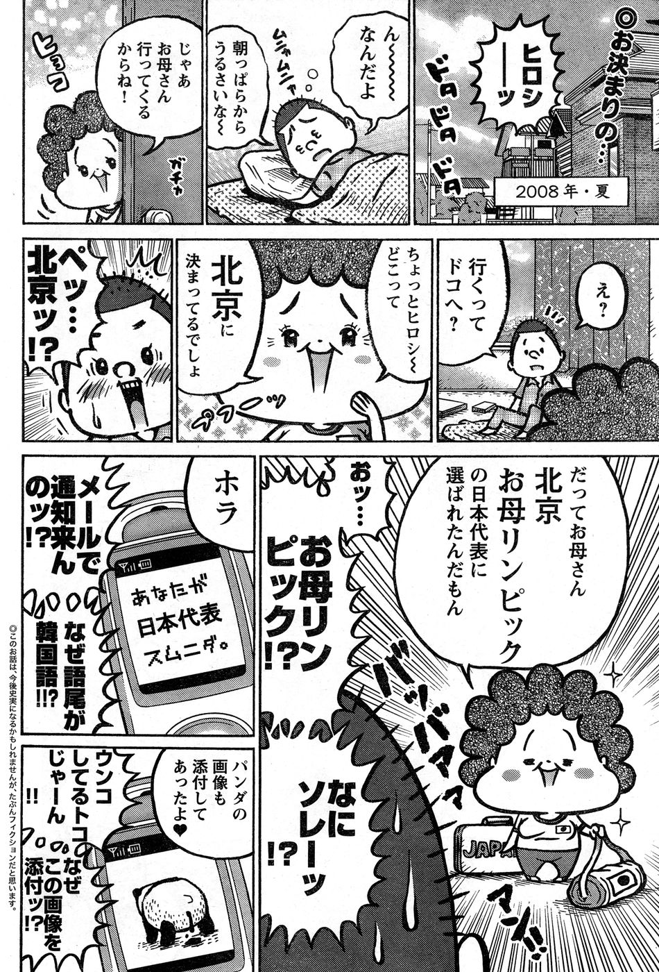 ヤングチャンピオン烈 Vol.14