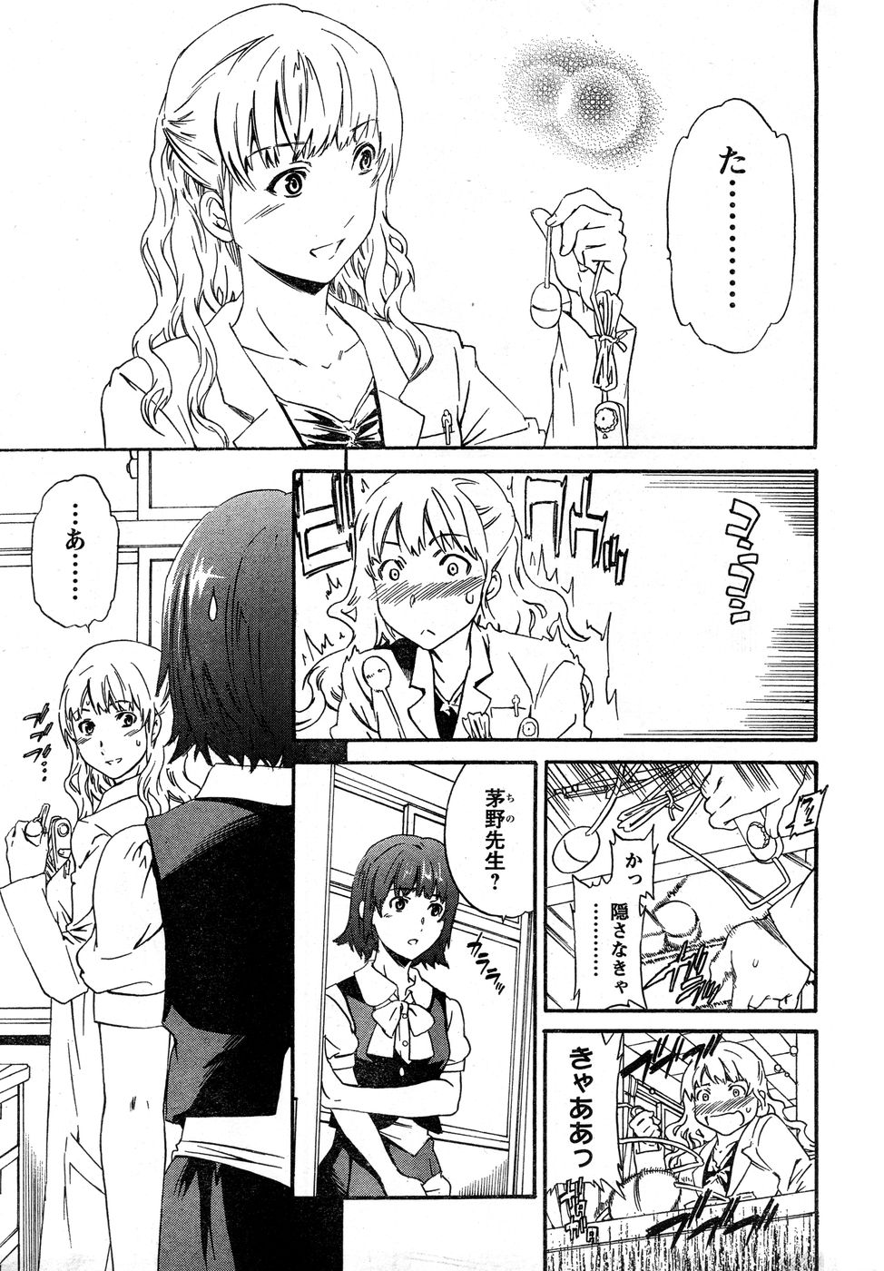 ヤングチャンピオン烈 Vol.14