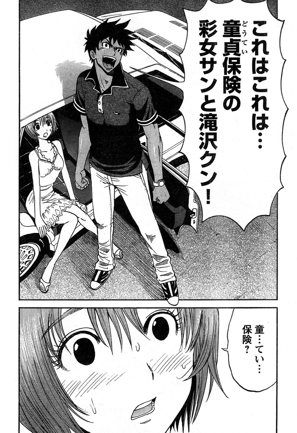 ヤングチャンピオン烈 Vol.14