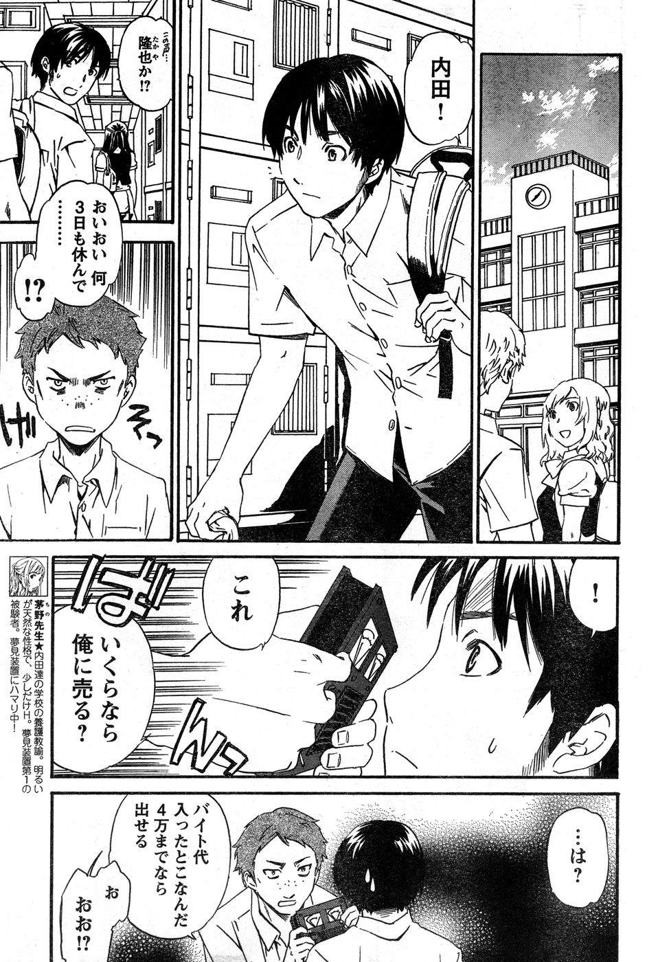 ヤングチャンピオン烈 Vol.14