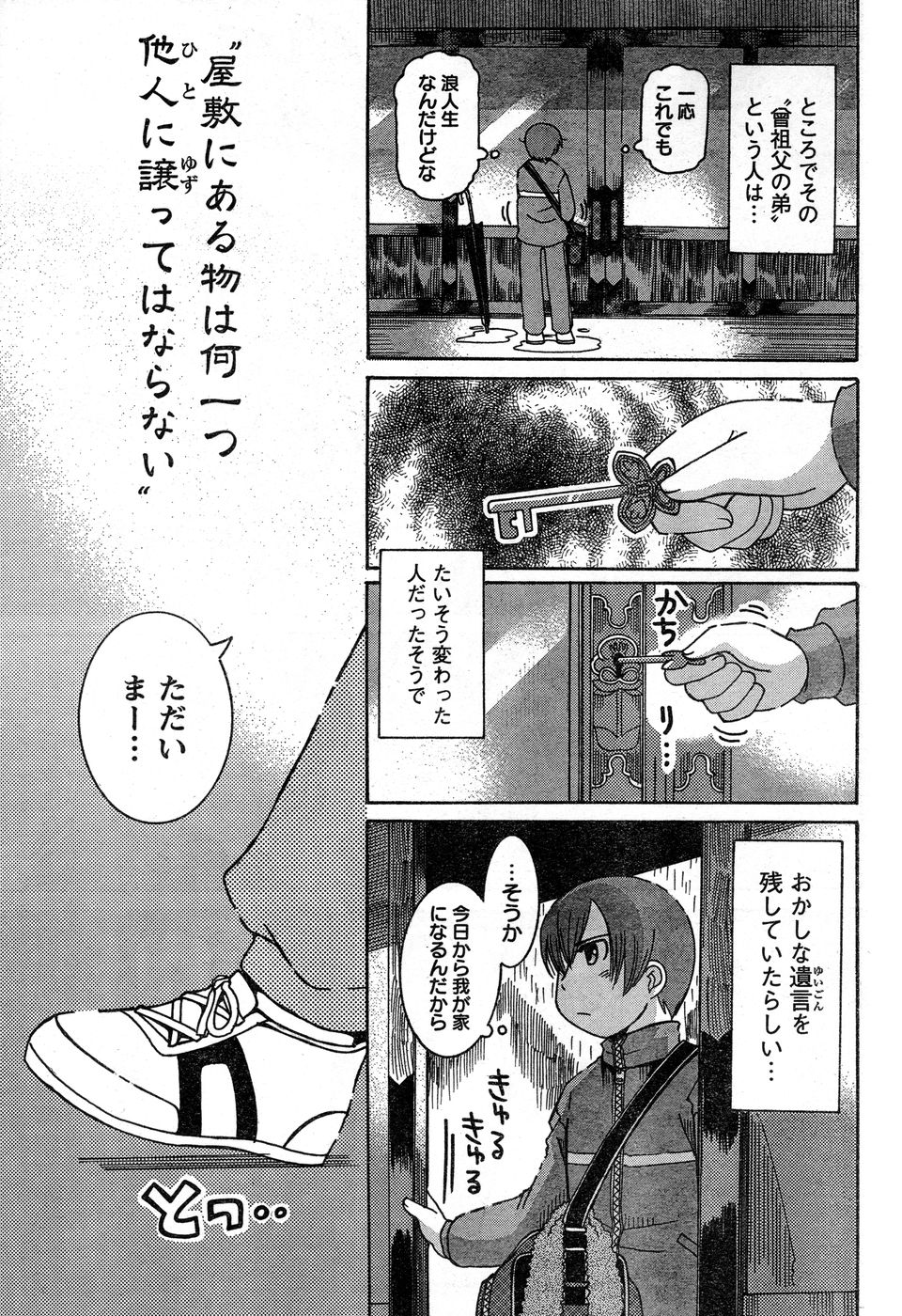 ヤングチャンピオン烈 Vol.14