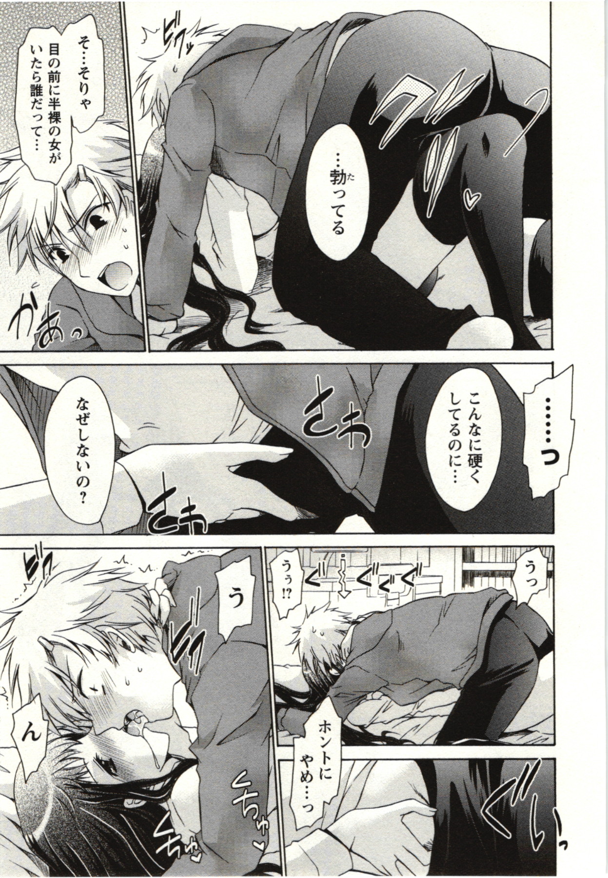 [東雲龍] ひめ♡ごと