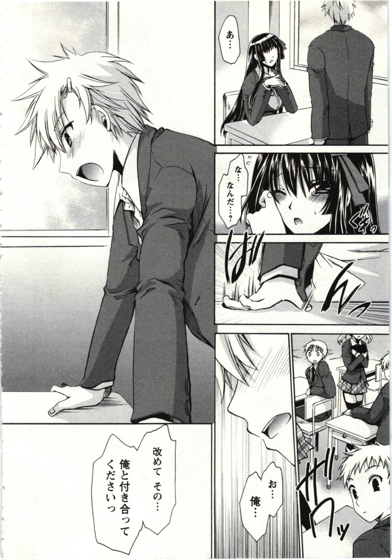 [東雲龍] ひめ♡ごと