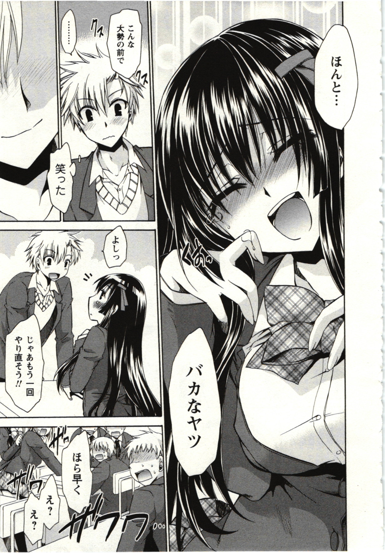 [東雲龍] ひめ♡ごと