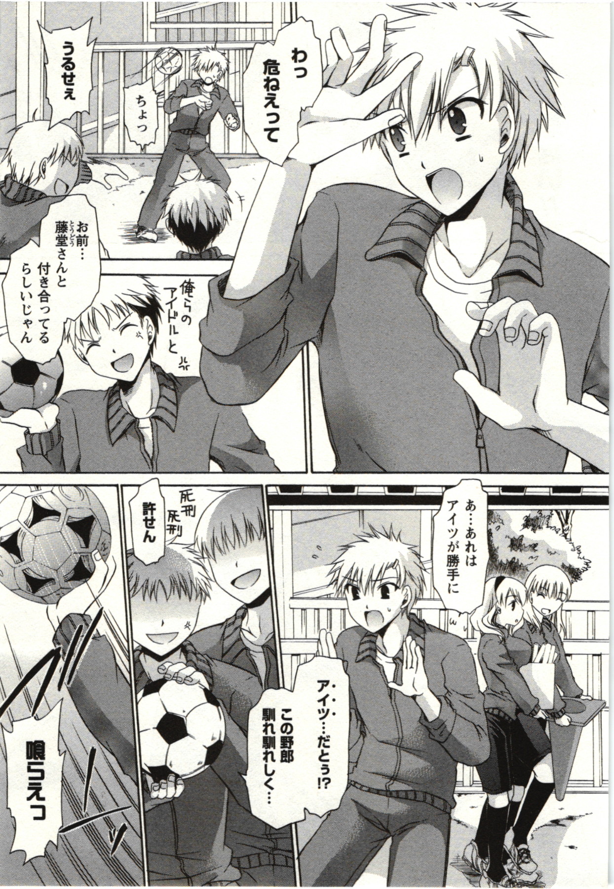 [東雲龍] ひめ♡ごと