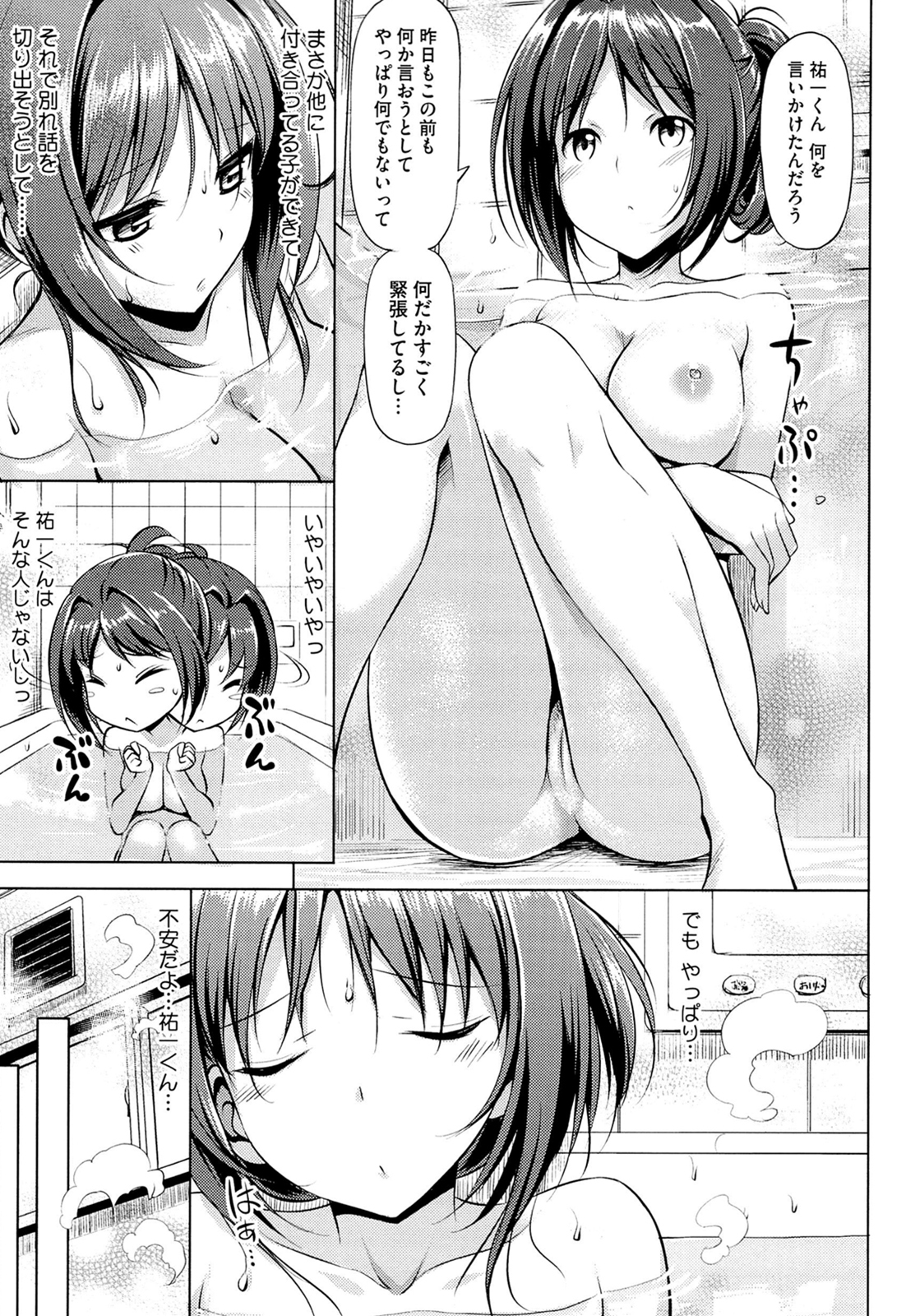 [たかやKi] 恋糸記念日