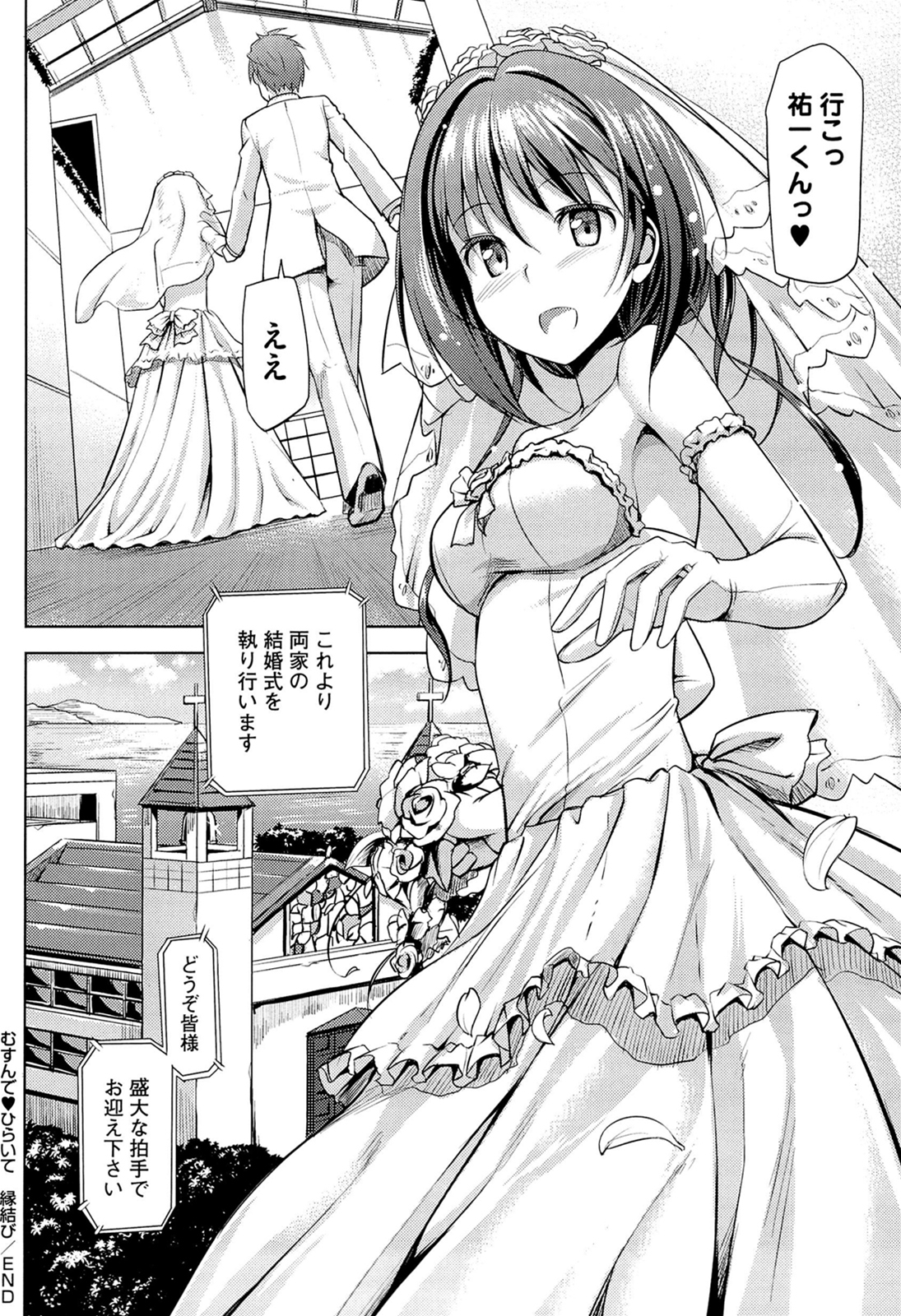 [たかやKi] 恋糸記念日