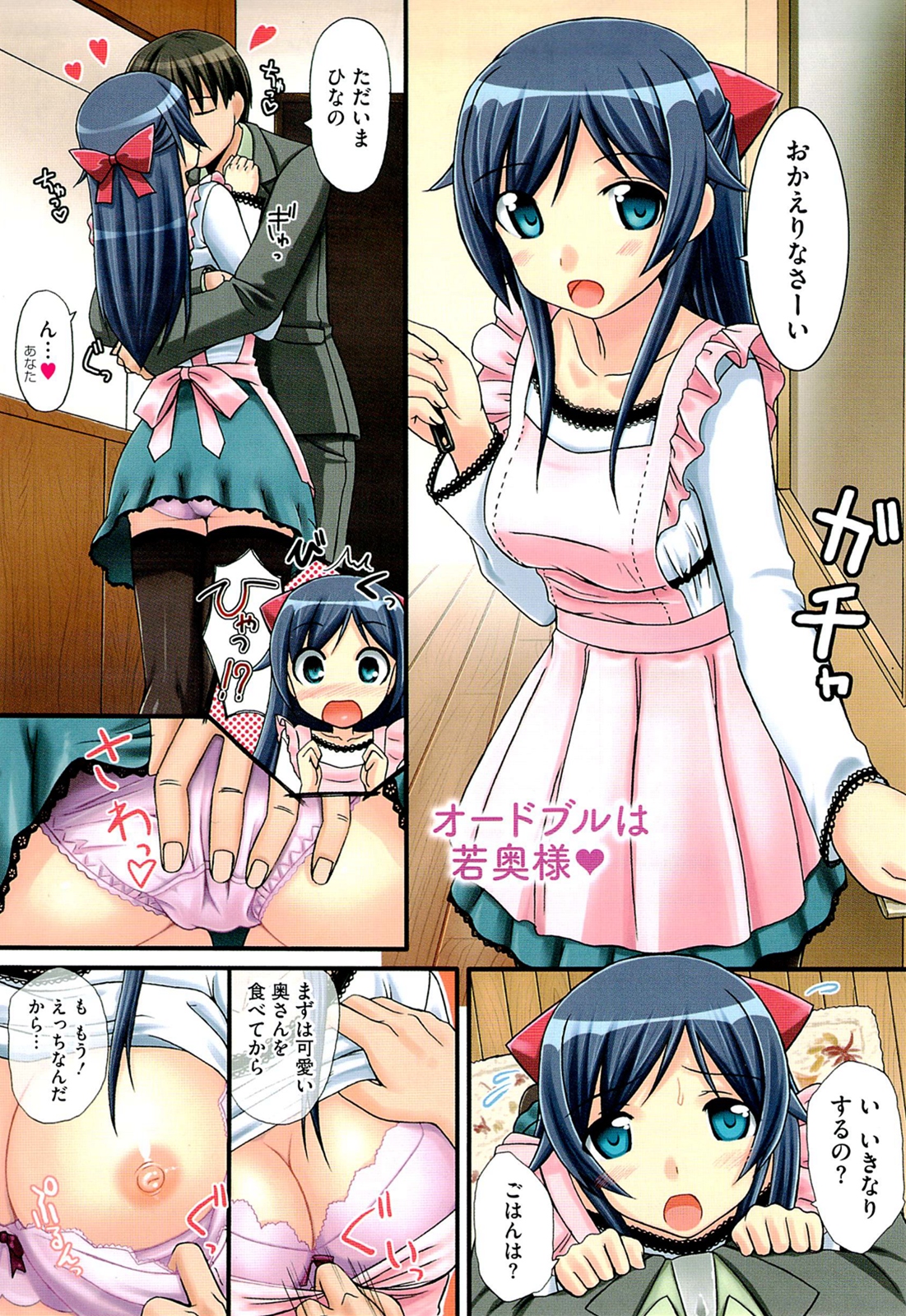 [たかやKi] 恋糸記念日