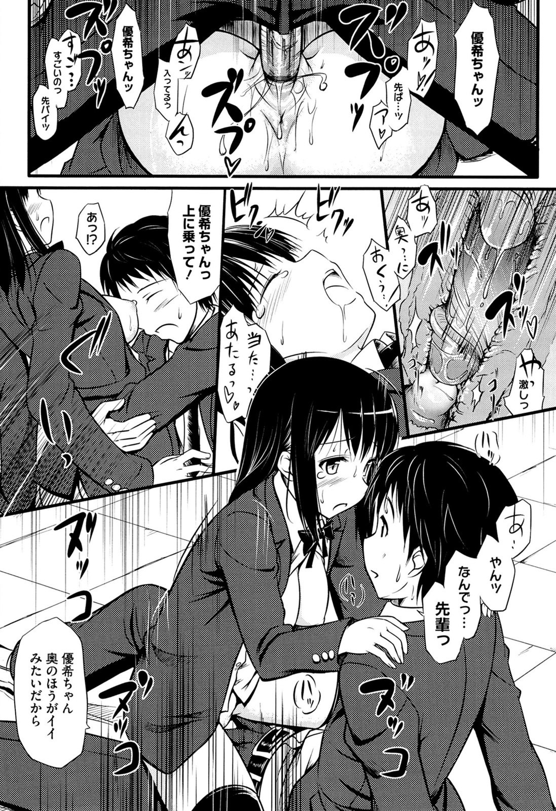 [たかやKi] 恋糸記念日