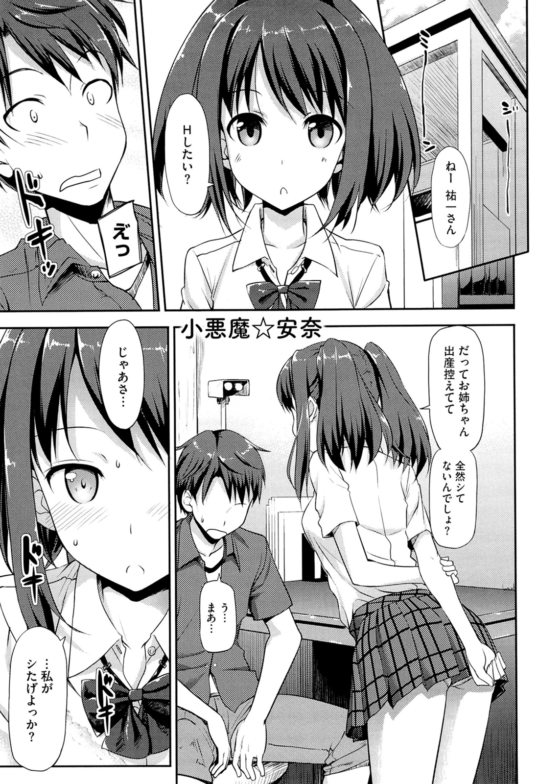 [たかやKi] 恋糸記念日