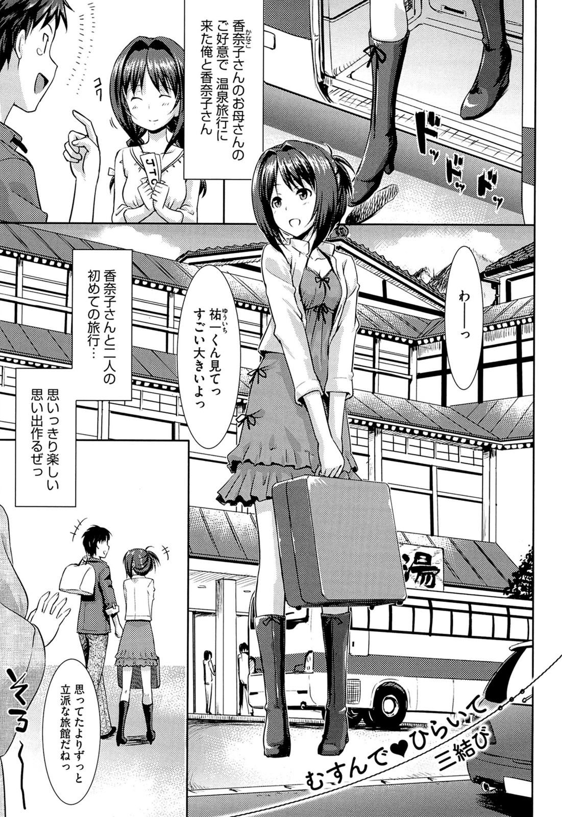 [たかやKi] 恋糸記念日