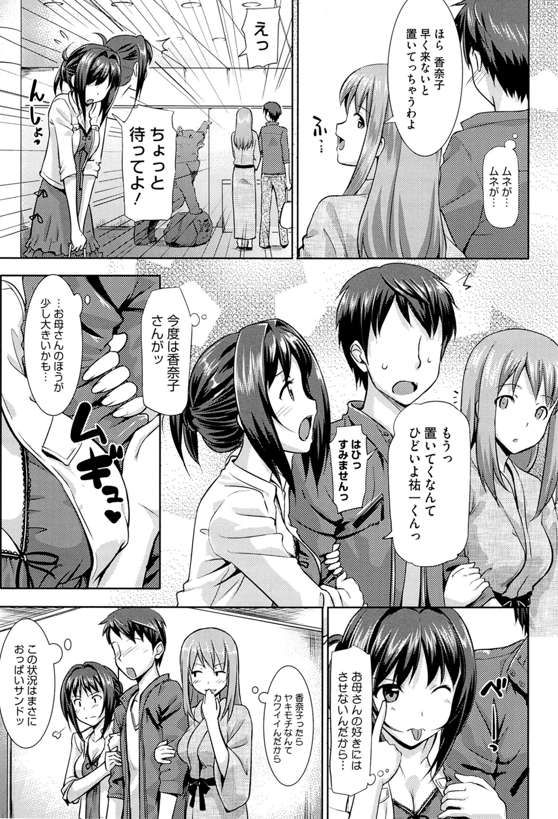 [たかやKi] 恋糸記念日