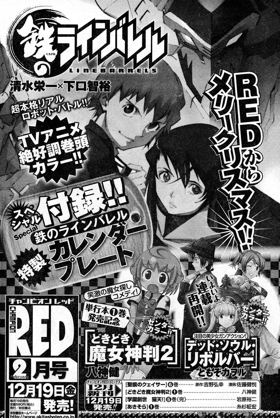 ヤングチャンピオン烈 Vol.16 ヤングチャンピオン烈 Vol.16