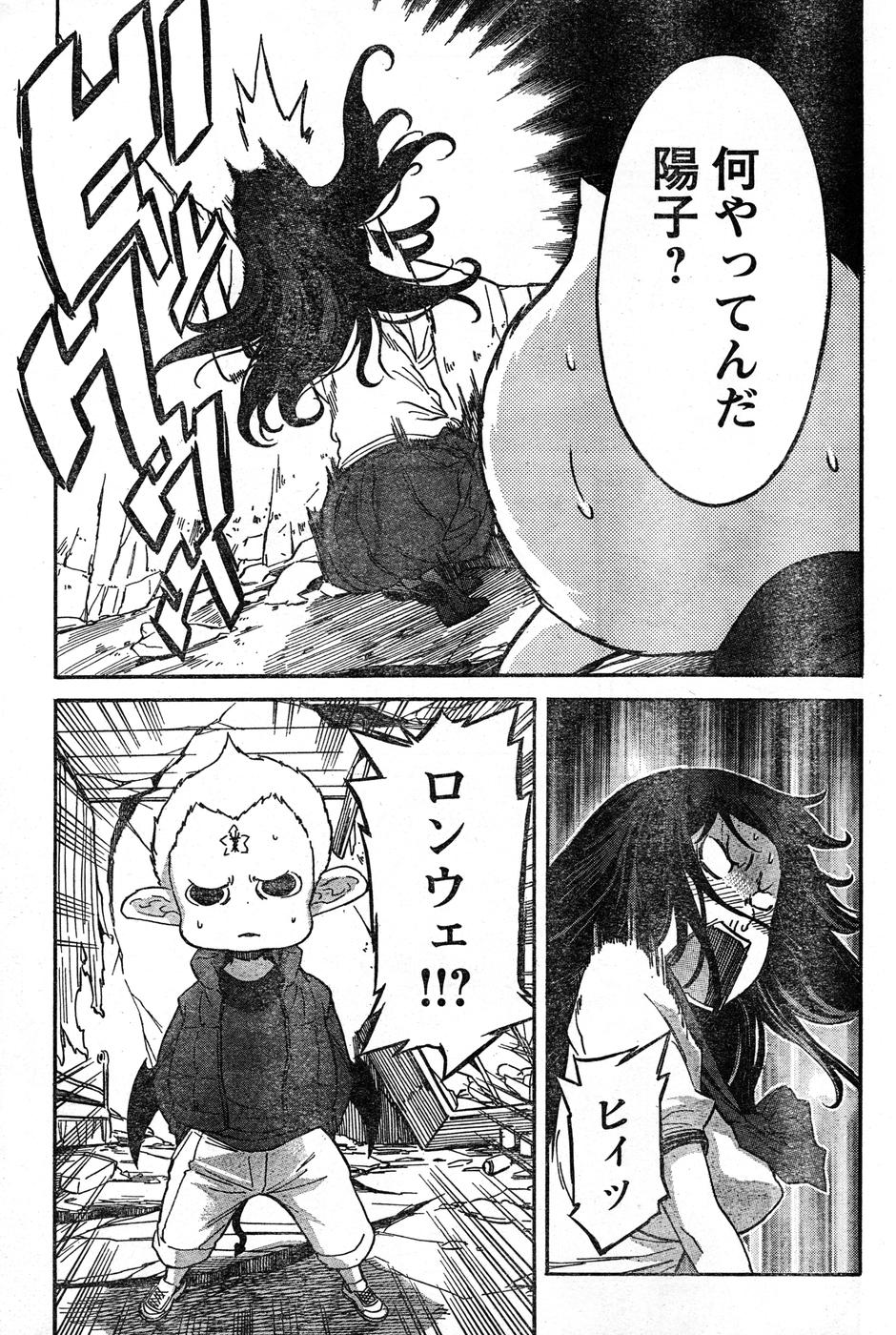 ヤングチャンピオン烈 Vol.16 ヤングチャンピオン烈 Vol.16