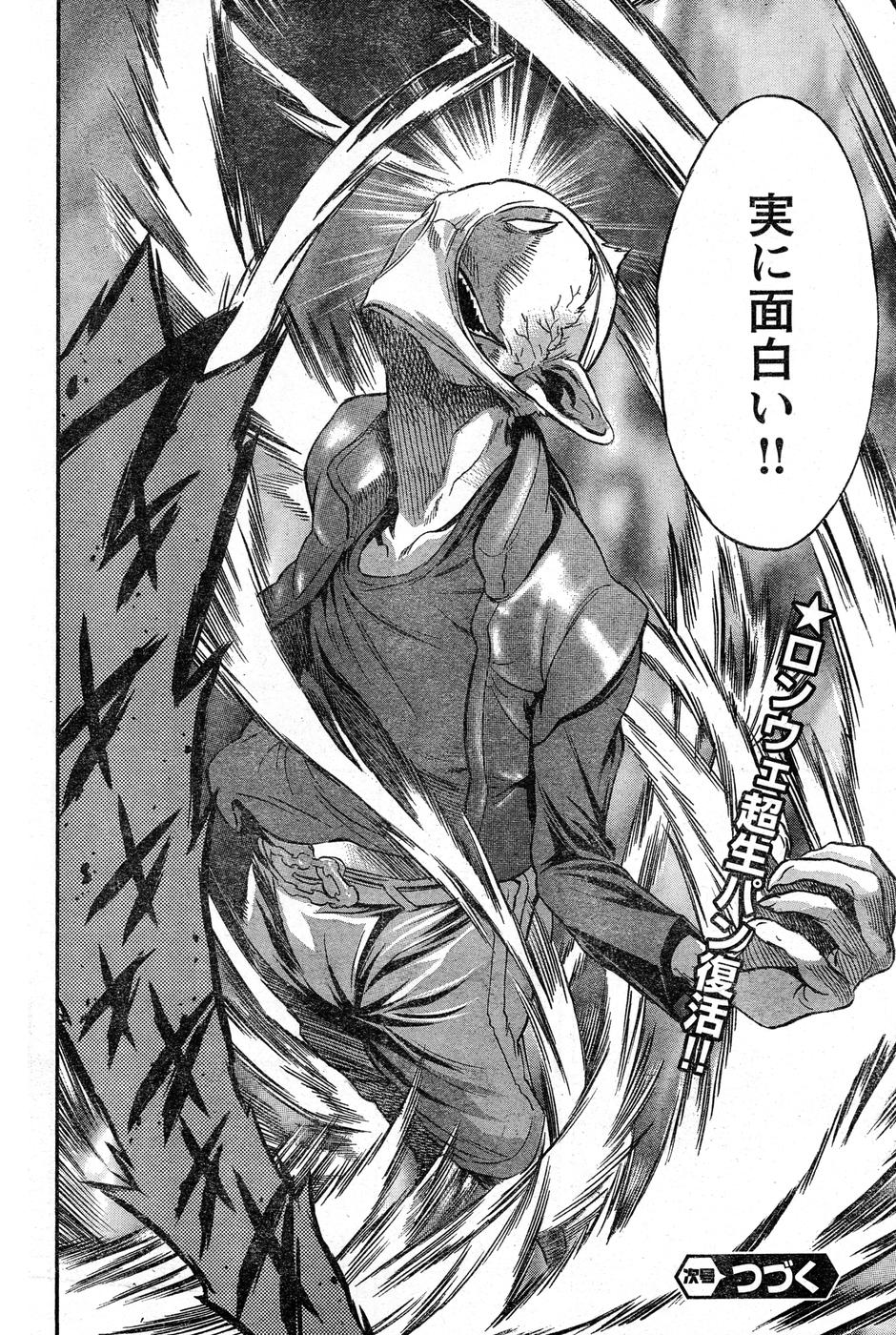 ヤングチャンピオン烈 Vol.16 ヤングチャンピオン烈 Vol.16