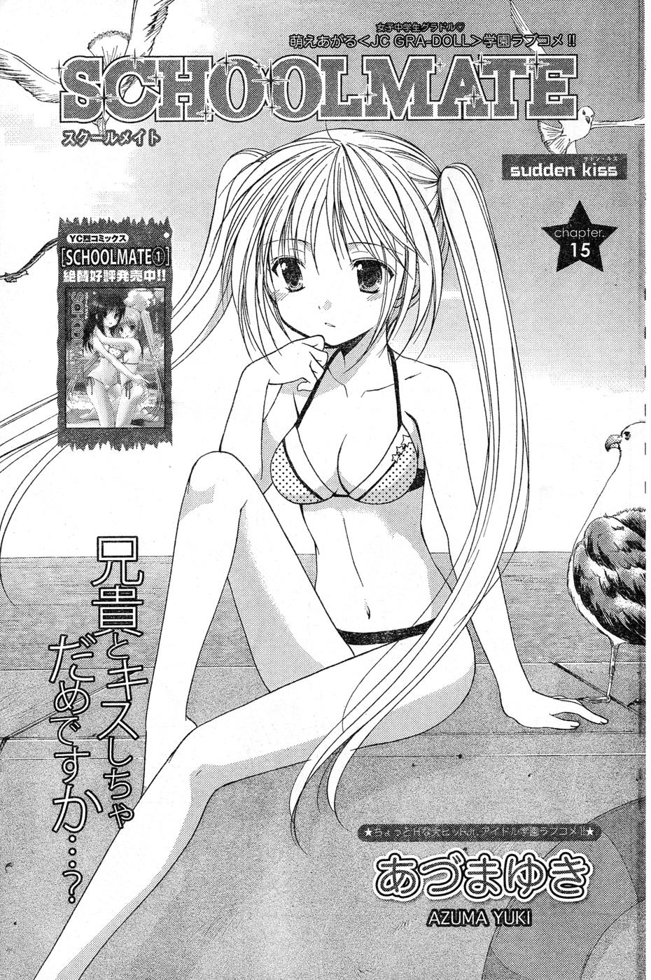 ヤングチャンピオン烈 Vol.16 ヤングチャンピオン烈 Vol.16