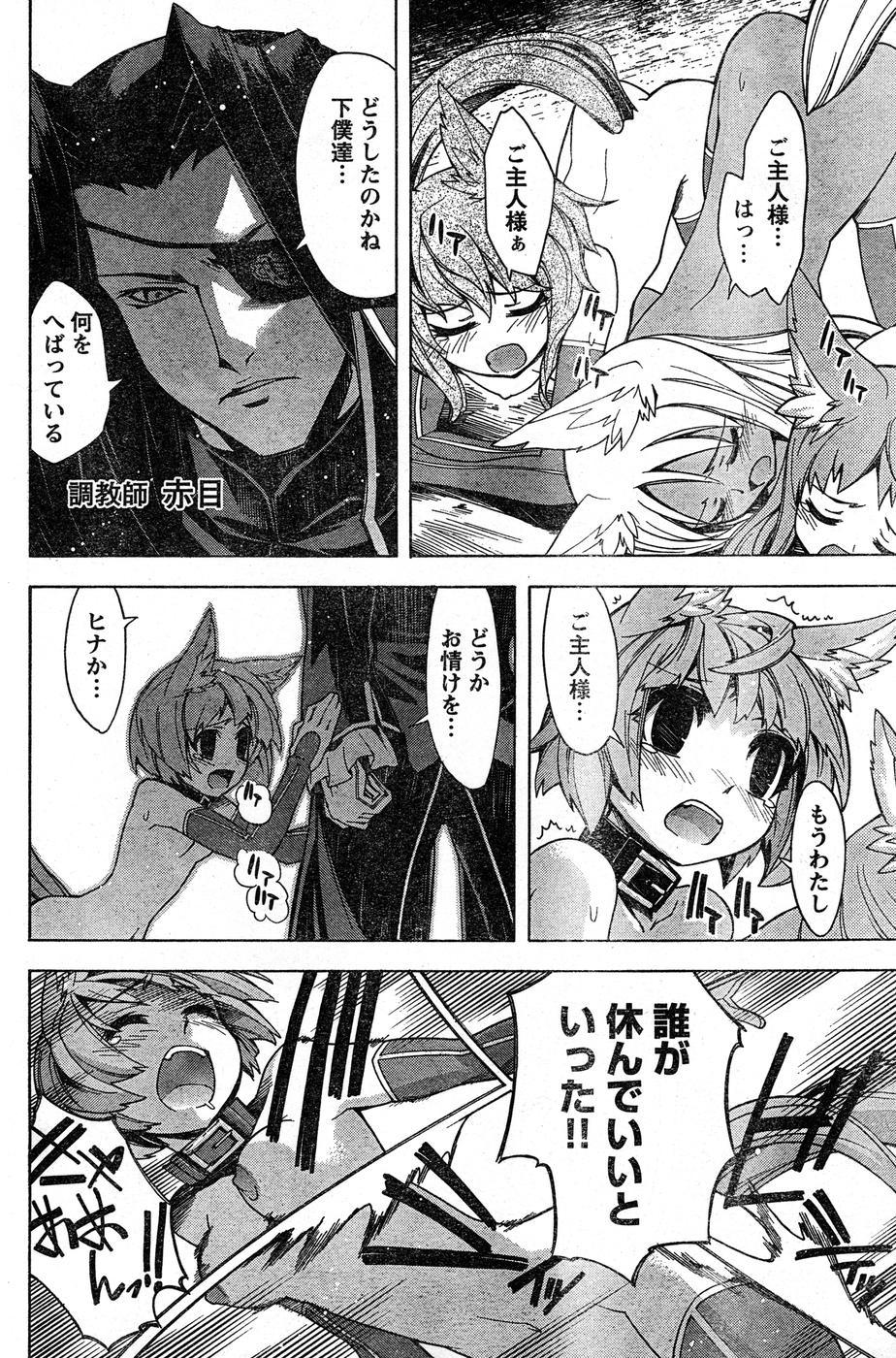 ヤングチャンピオン烈 Vol.16 ヤングチャンピオン烈 Vol.16