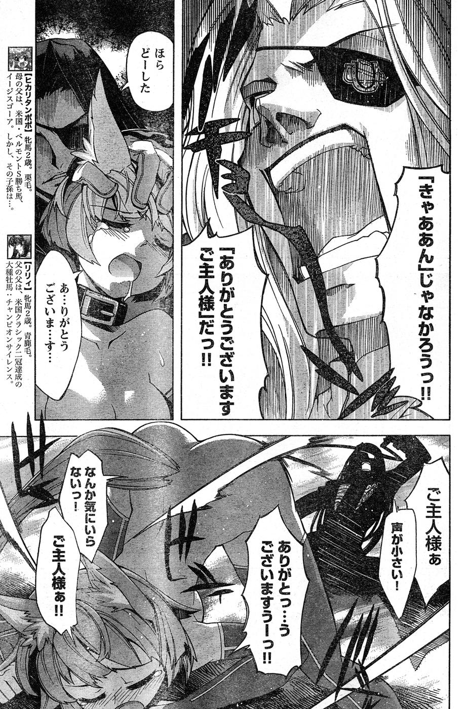 ヤングチャンピオン烈 Vol.16 ヤングチャンピオン烈 Vol.16