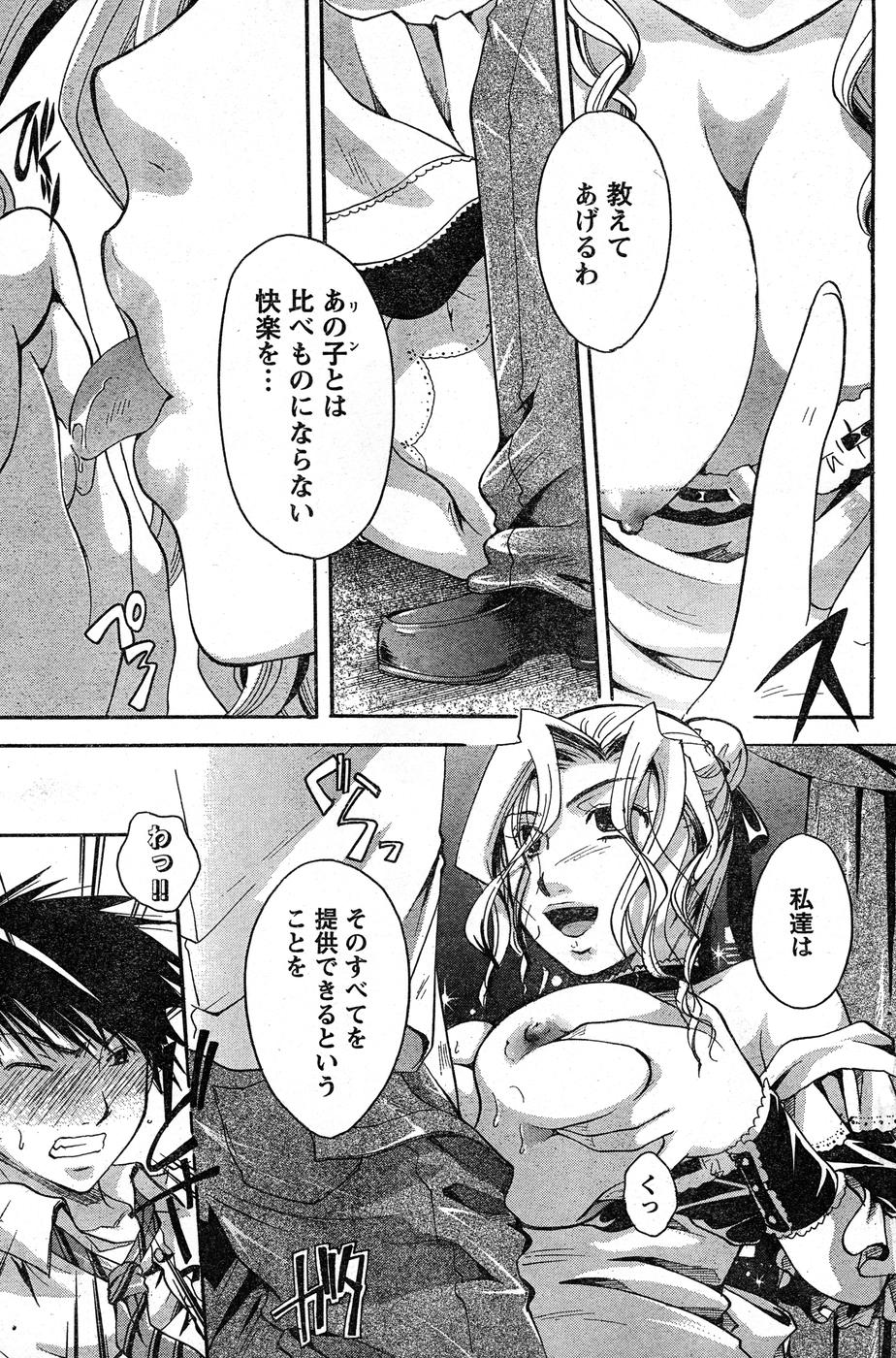 ヤングチャンピオン烈 Vol.16 ヤングチャンピオン烈 Vol.16