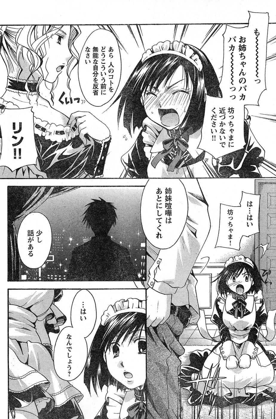 ヤングチャンピオン烈 Vol.16 ヤングチャンピオン烈 Vol.16