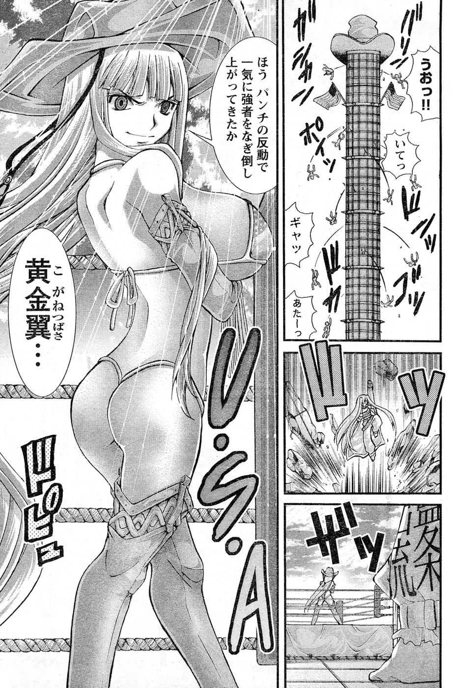 ヤングチャンピオン烈 Vol.16 ヤングチャンピオン烈 Vol.16