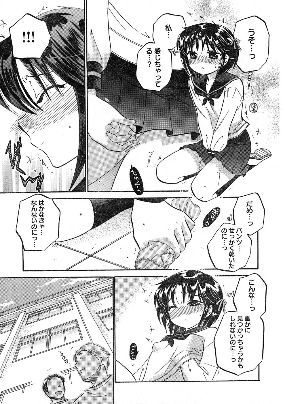 ヤングチャンピオン烈 Vol.16 ヤングチャンピオン烈 Vol.16