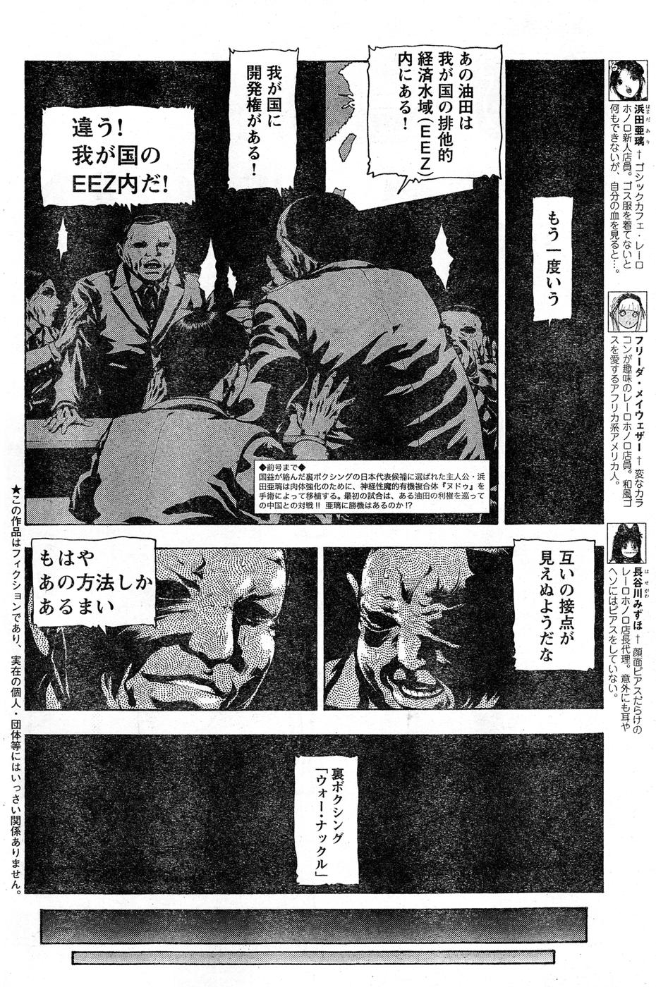 ヤングチャンピオン烈 Vol.16 ヤングチャンピオン烈 Vol.16