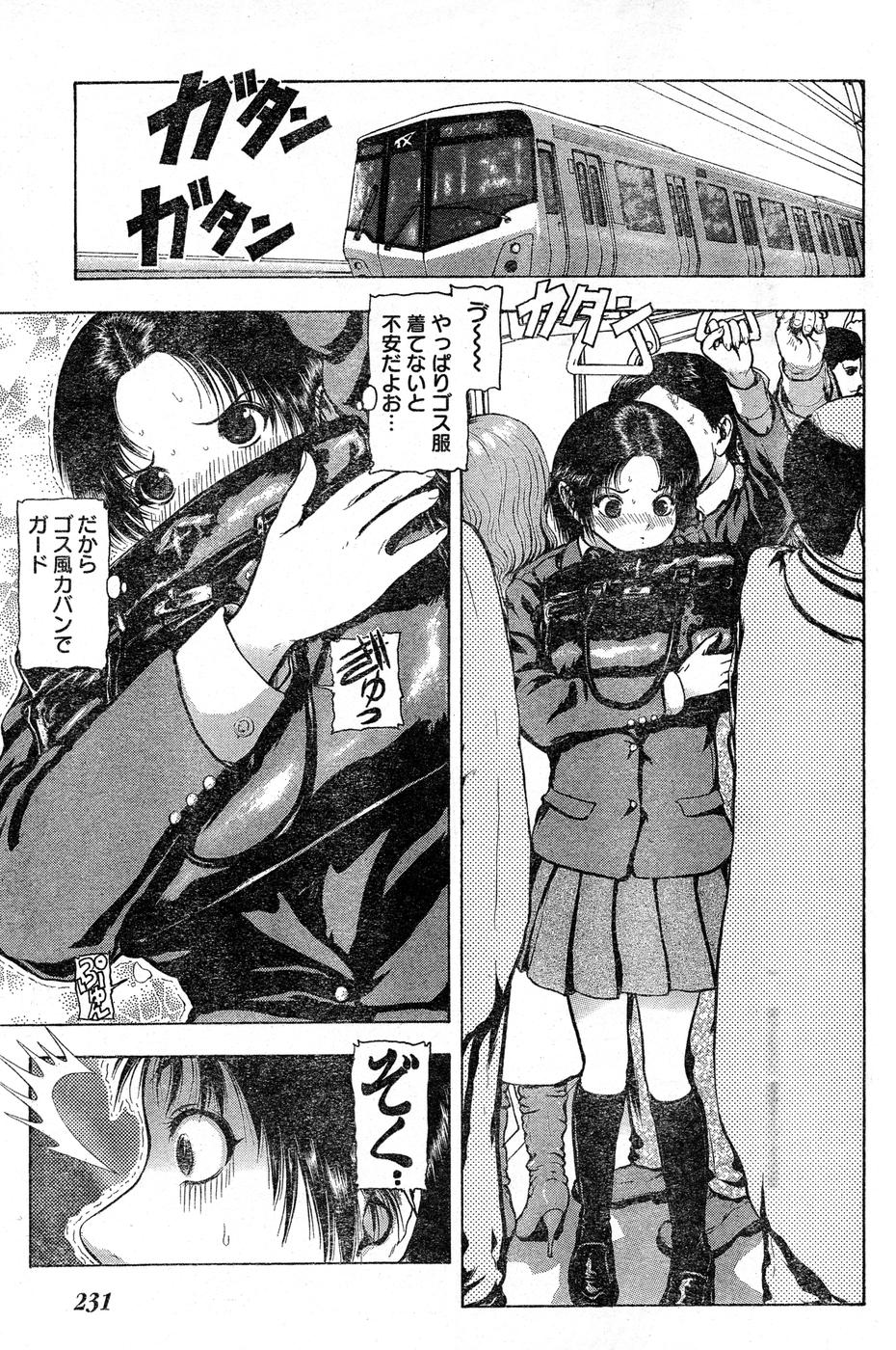 ヤングチャンピオン烈 Vol.16 ヤングチャンピオン烈 Vol.16