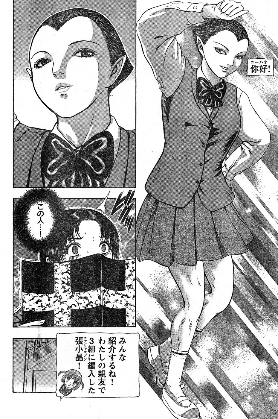 ヤングチャンピオン烈 Vol.16 ヤングチャンピオン烈 Vol.16