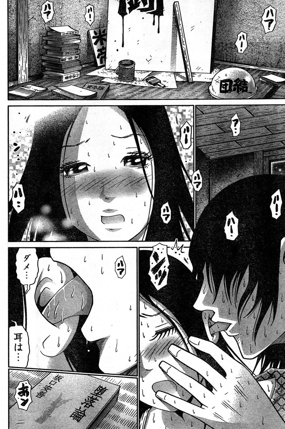 ヤングチャンピオン烈 Vol.16 ヤングチャンピオン烈 Vol.16