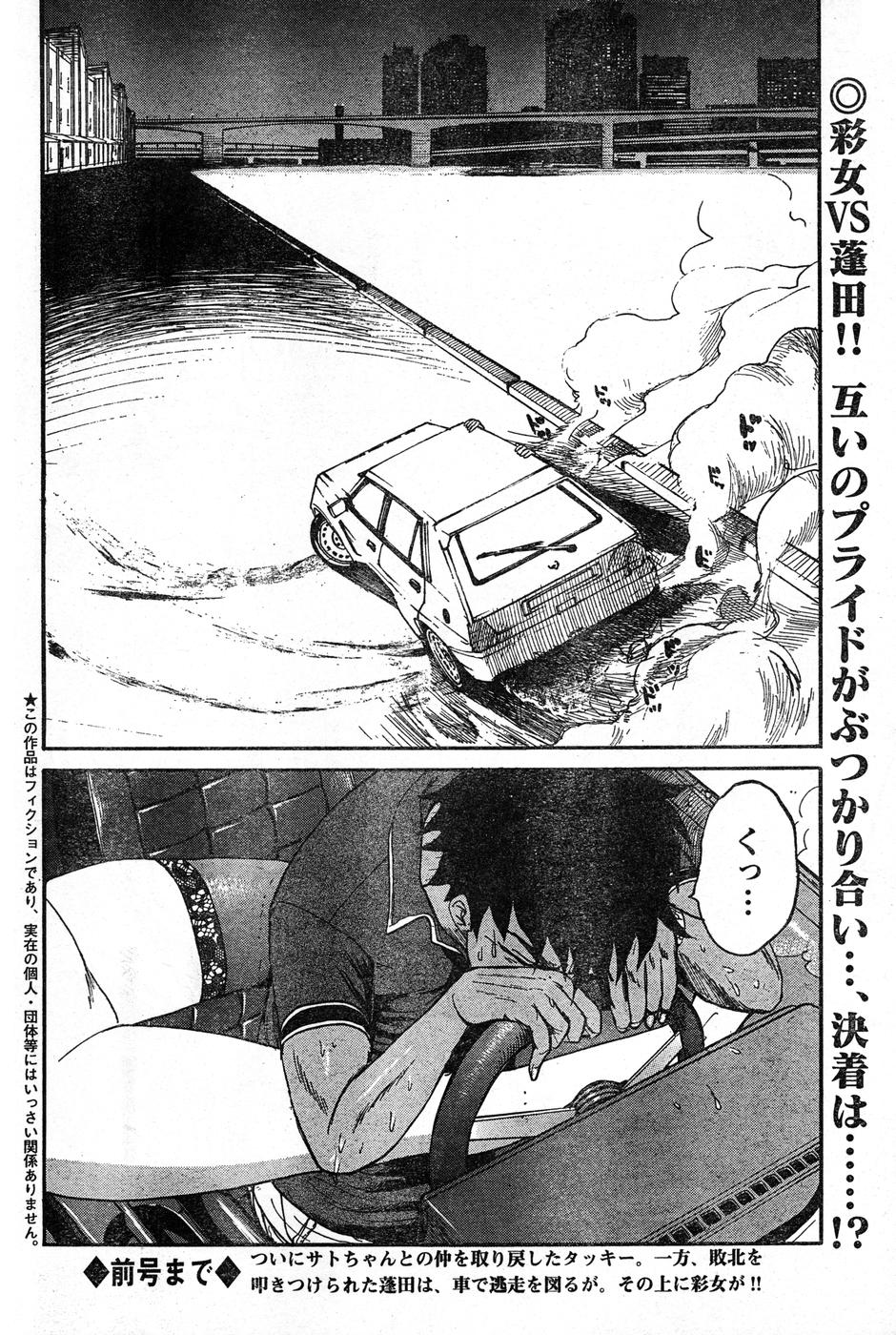 ヤングチャンピオン烈 Vol.16 ヤングチャンピオン烈 Vol.16