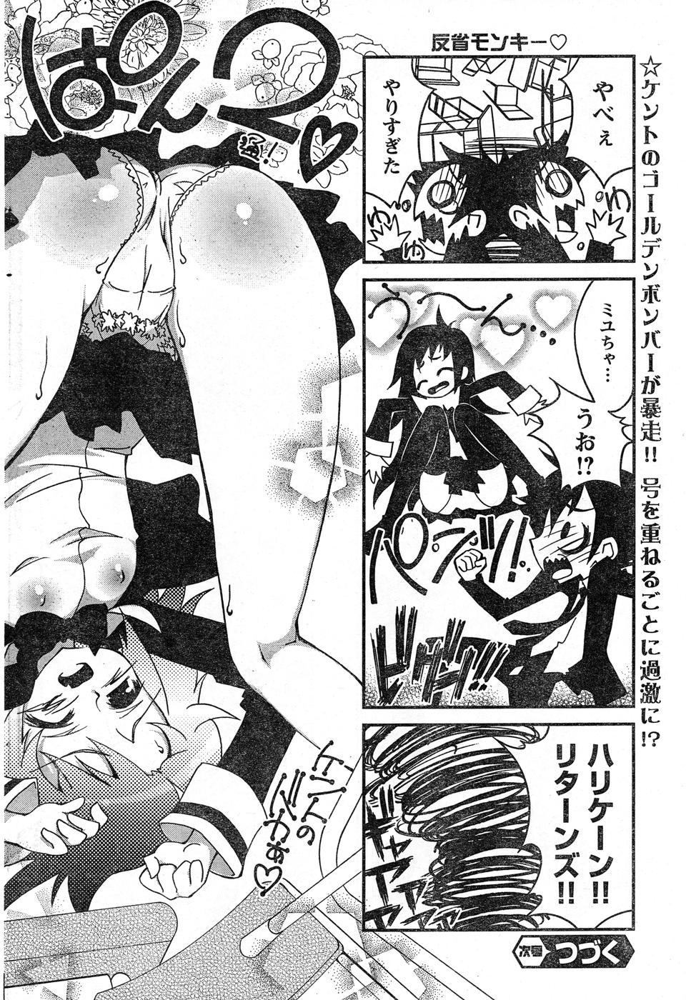 ヤングチャンピオン烈 Vol.16 ヤングチャンピオン烈 Vol.16