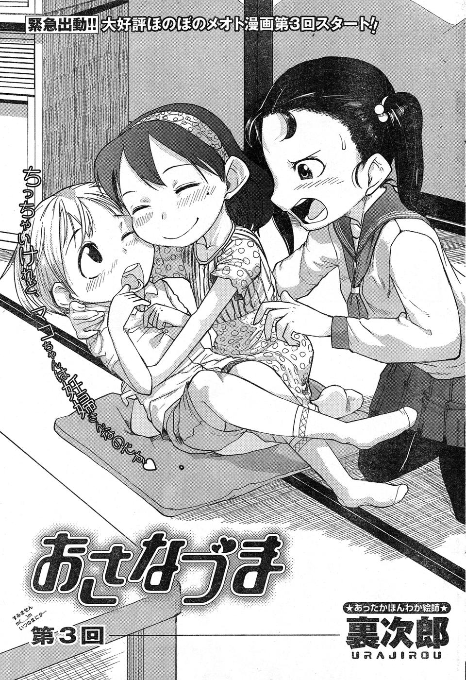 ヤングチャンピオン烈 Vol.16 ヤングチャンピオン烈 Vol.16