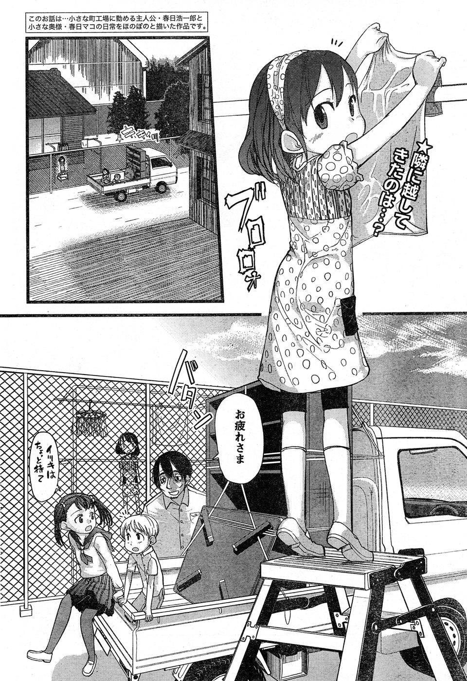 ヤングチャンピオン烈 Vol.16 ヤングチャンピオン烈 Vol.16