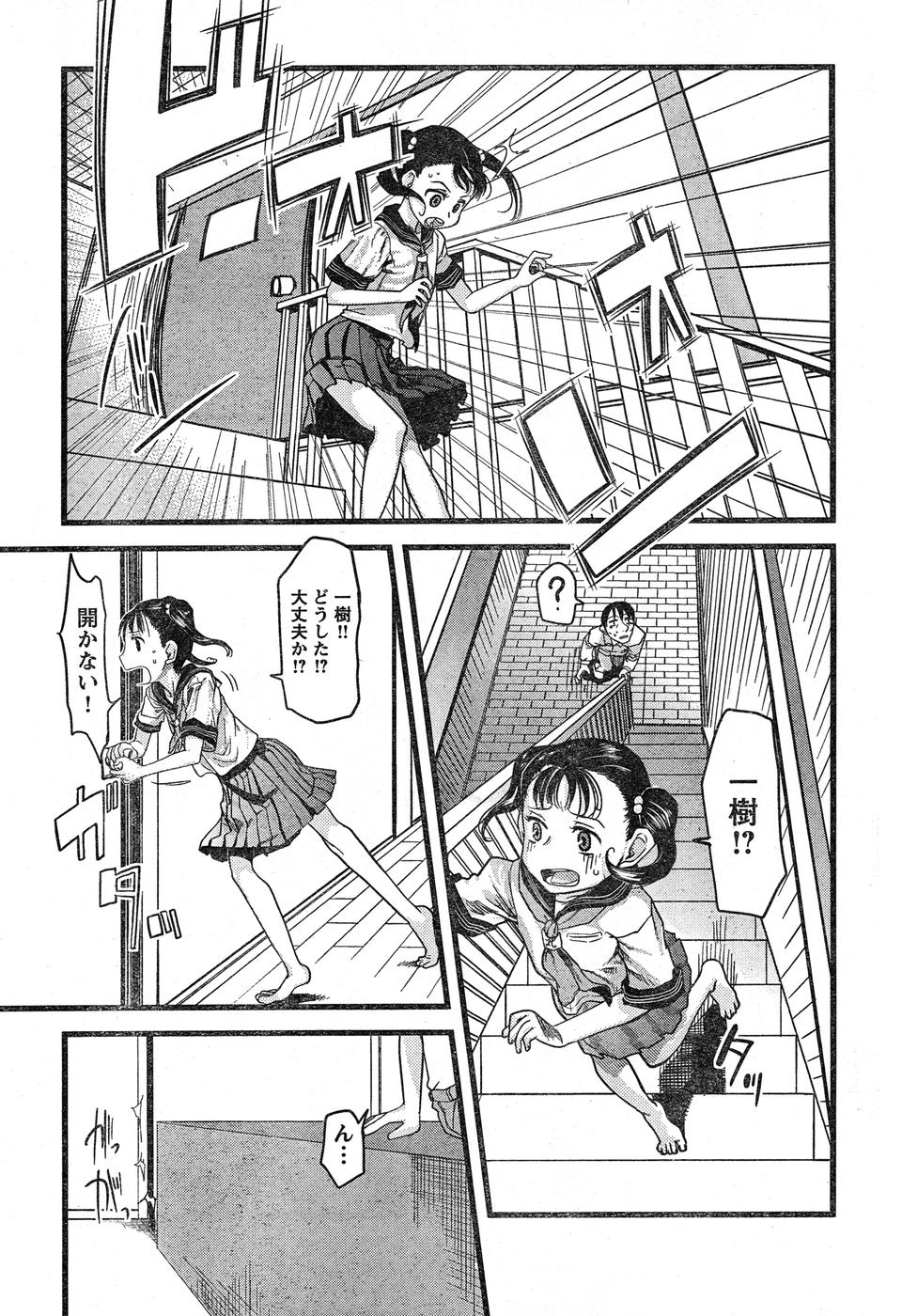 ヤングチャンピオン烈 Vol.16 ヤングチャンピオン烈 Vol.16