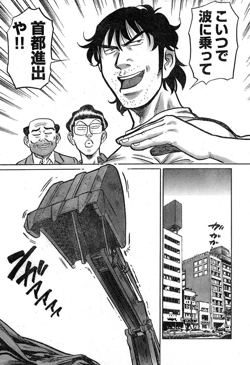 ヤングチャンピオン烈 Vol.16 ヤングチャンピオン烈 Vol.16