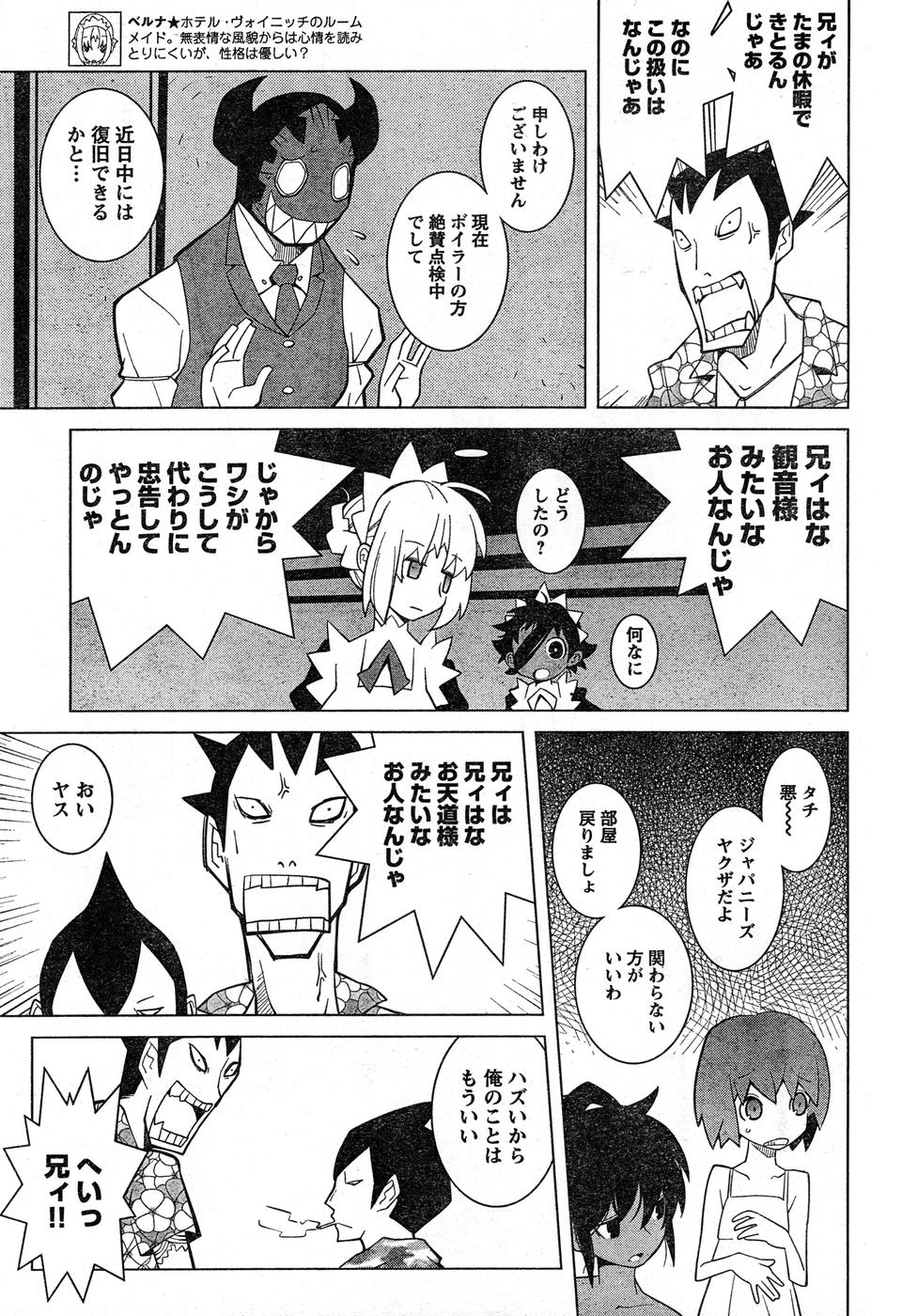 ヤングチャンピオン烈 Vol.16 ヤングチャンピオン烈 Vol.16