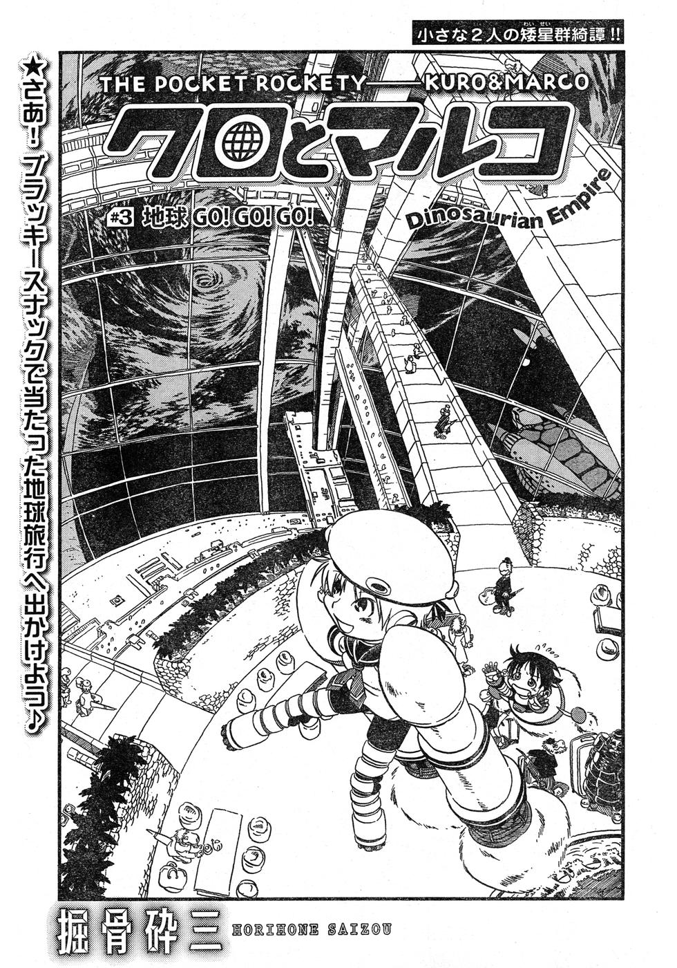 ヤングチャンピオン烈 Vol.16 ヤングチャンピオン烈 Vol.16