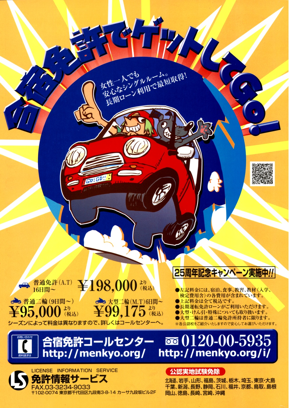 ヤングチャンピオン烈 Vol.16 ヤングチャンピオン烈 Vol.16