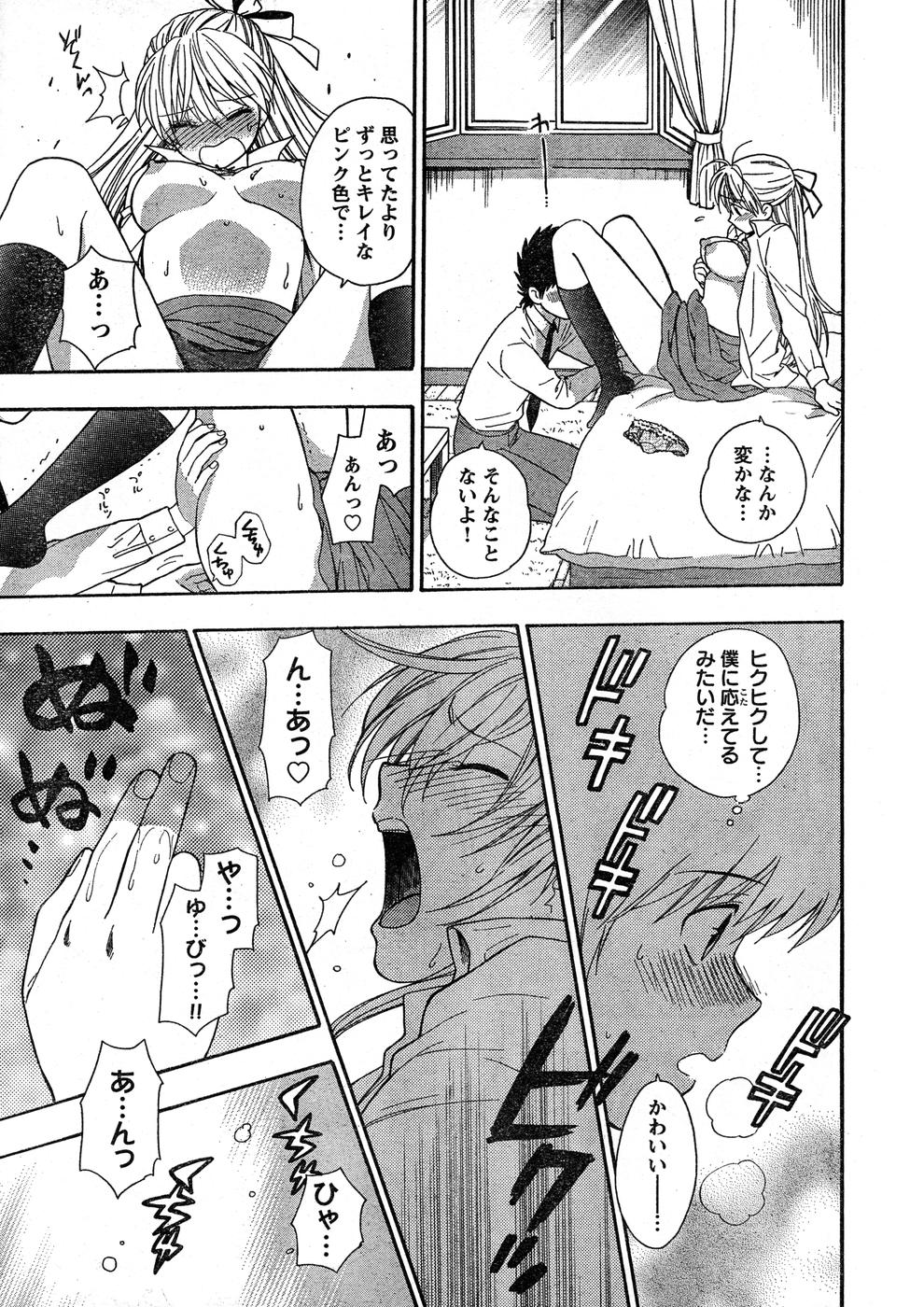 ヤングチャンピオン烈 Vol.16 ヤングチャンピオン烈 Vol.16