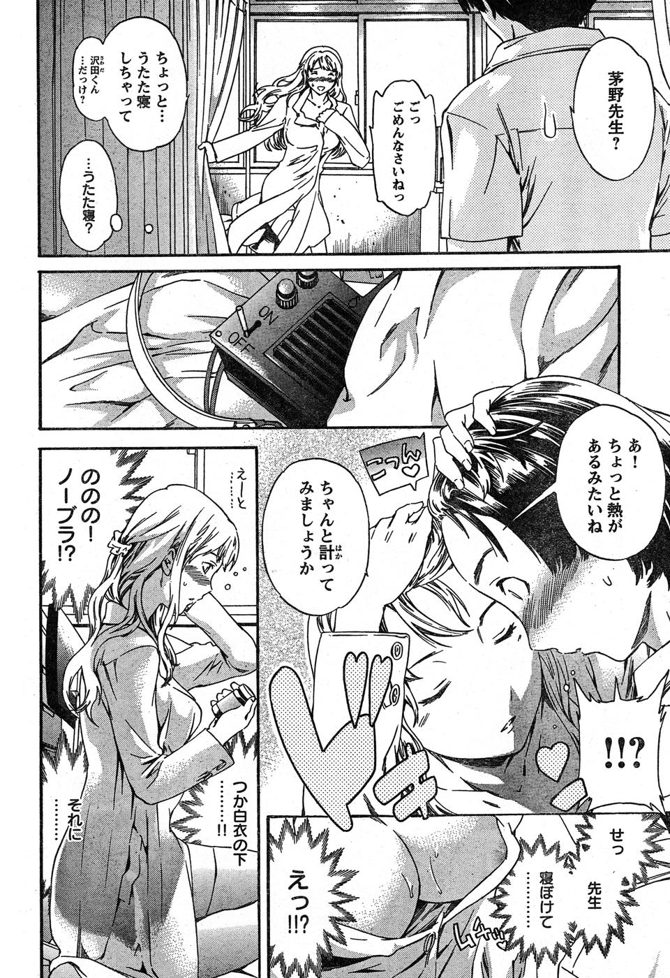 ヤングチャンピオン烈 Vol.16 ヤングチャンピオン烈 Vol.16