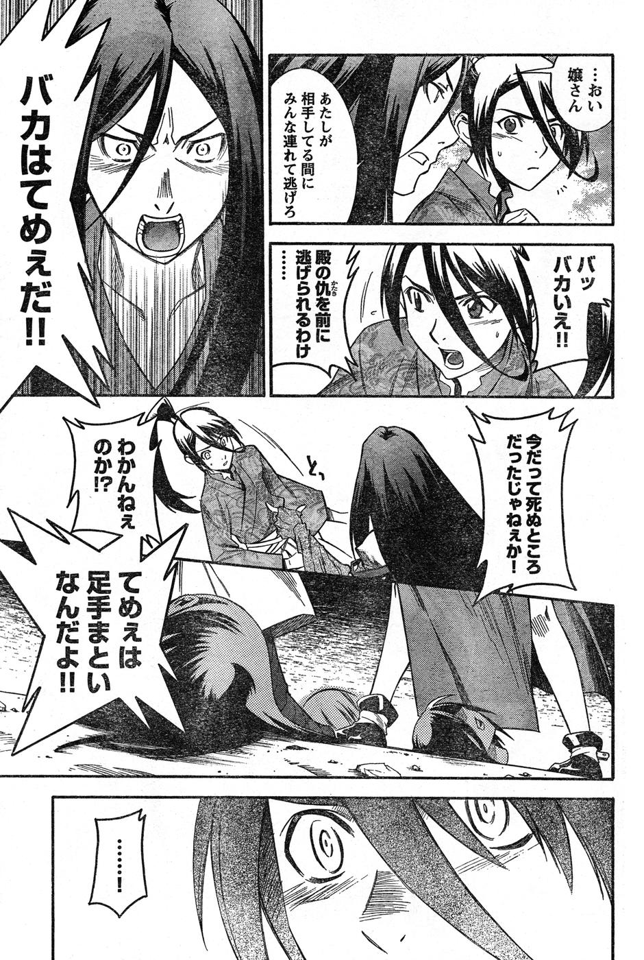 ヤングチャンピオン烈 Vol.16 ヤングチャンピオン烈 Vol.16