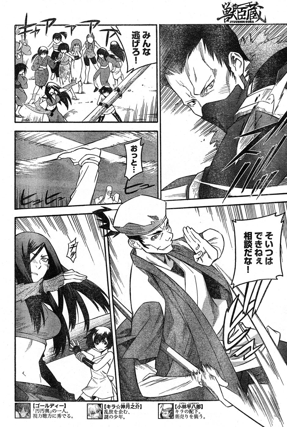 ヤングチャンピオン烈 Vol.16 ヤングチャンピオン烈 Vol.16