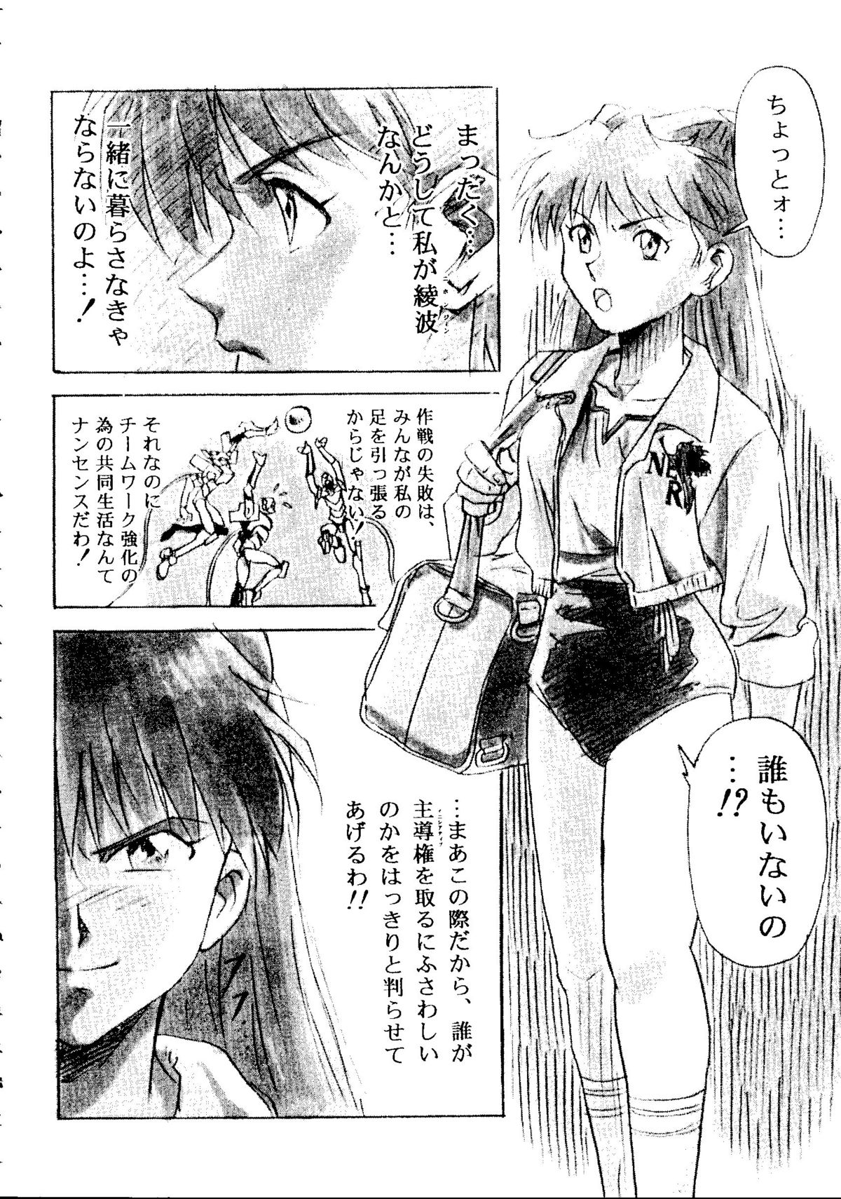 【同人誌アンソロジー】【かわらじま晃】変身会（セーラームーン、エヴァンゲリオン）