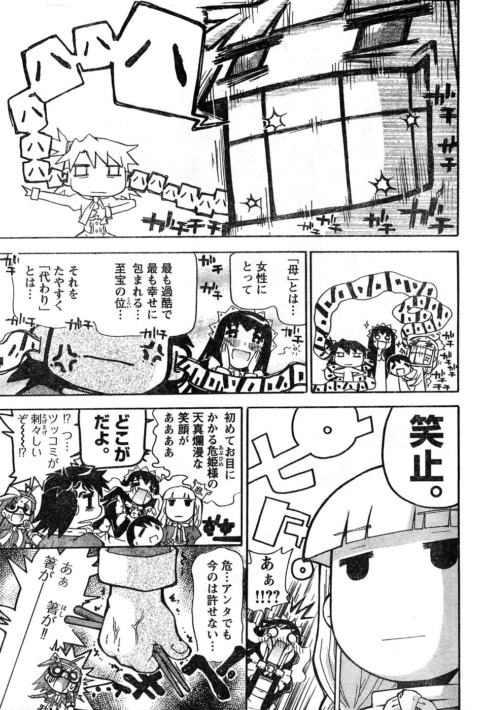 ヤングチャンピオン烈 Vol.10 (2008年01月25日増刊号)