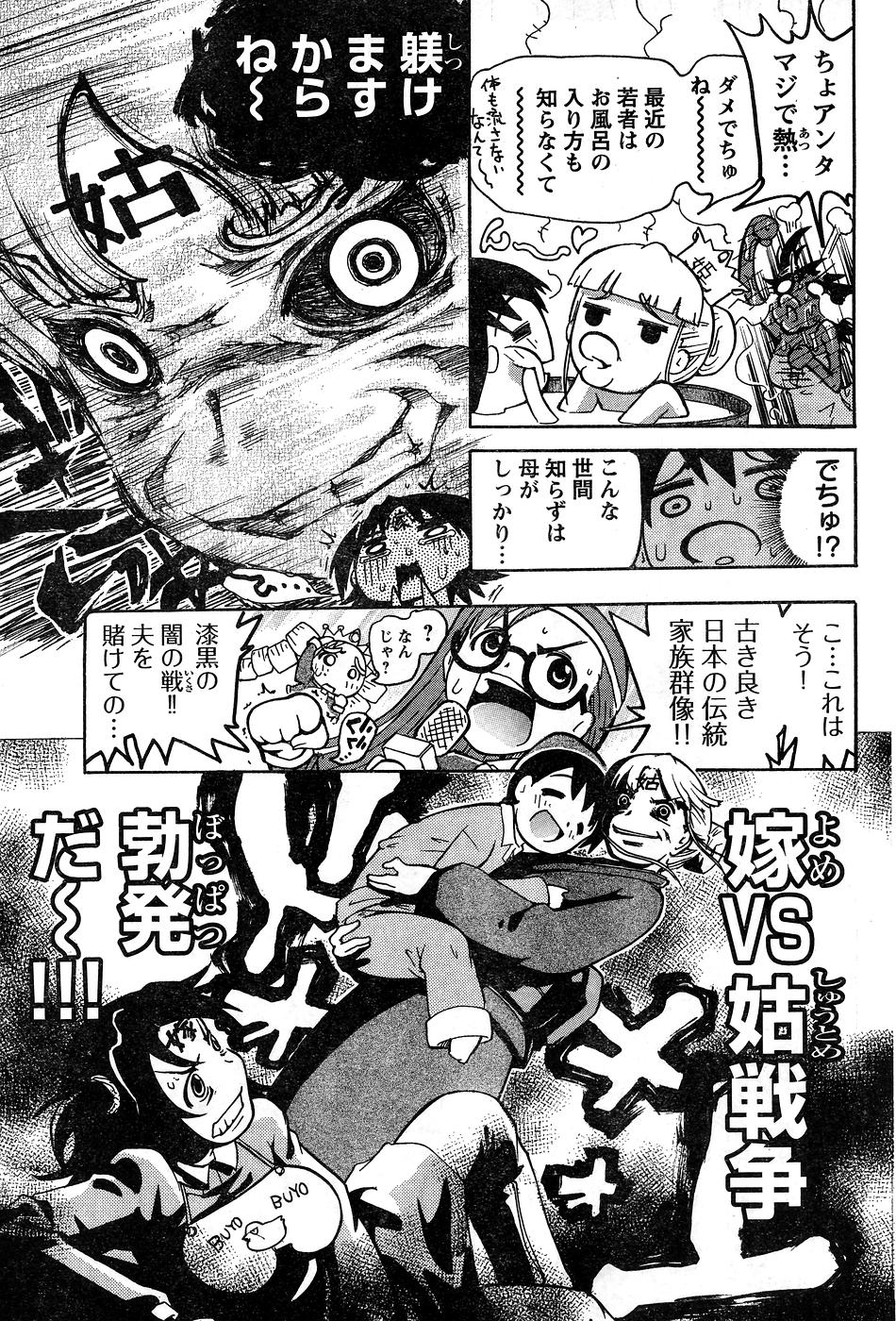 ヤングチャンピオン烈 Vol.10 (2008年01月25日増刊号)