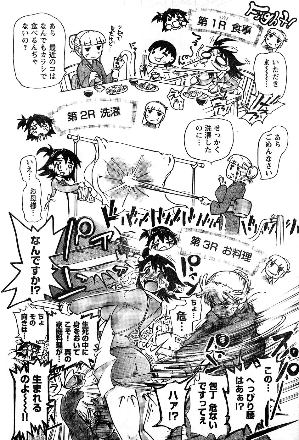 ヤングチャンピオン烈 Vol.10 (2008年01月25日増刊号)