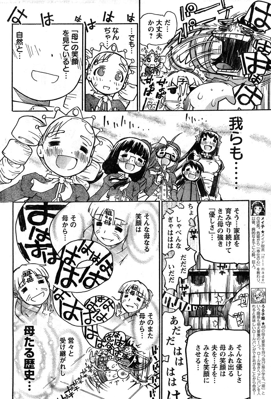 ヤングチャンピオン烈 Vol.10 (2008年01月25日増刊号)